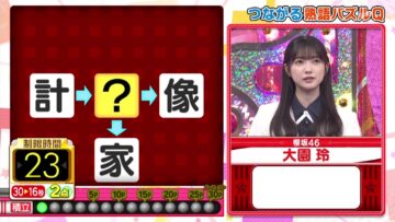 220831 Cream Quiz Miracle 9 2Hours SP – Sakurazaka46 Ozono Rei & ex-AKB48 Oya Shizuka – HD.mp4-00003