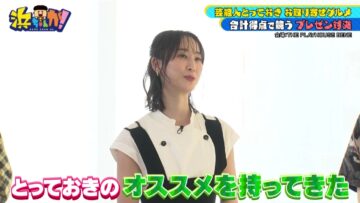 220831 Hamachanga! – ex-SKE48 Matsui Rena – HD.mp4-00002