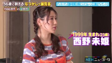 220831 NEW New York – ex-AKB48 Nishino Miki – HD.mp4-00003