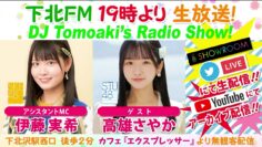 220901 DJ Tomoaki’s Radio Show! – SKE48 Ito Miki & STU48 Takao Sayaka – HD.mp4-00007