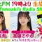 220901 DJ Tomoaki’s Radio Show! – SKE48 Ito Miki & STU48 Takao Sayaka – HD.mp4-00007