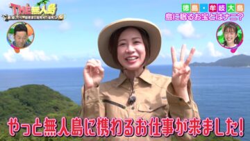 220901 THE Mujintou – ex-AKB48 Oya Shizuka – HD.mp4-00018