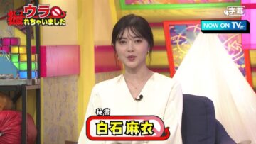 220901 Ura Torechaimashita – ex-Nogizaka46 Shiraishi Mai – HD.mp4-00009