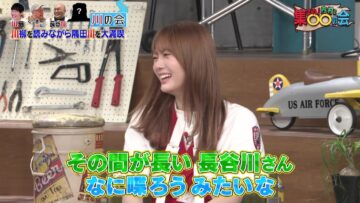 220902 Atsumare! Uchimura to oo no Kai – Sakurazaka46 Tamura Hono – HD.mp4-00002