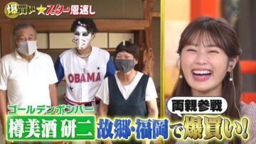 220902 Bakugai Star Ongaeshi 3Hours SP – NMB48 Shibuya Nagisa – HD.mp4-00016