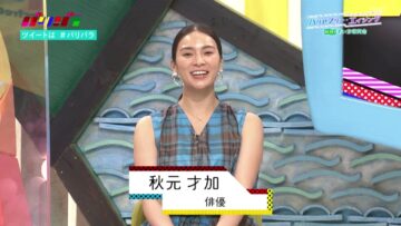 220902 Baribara – ex-AKB48 Akimoto Sayaka – HD.mp4-00003