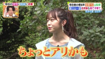 220902 Hirunandesu! – ex-AKB48 Minegishi Minami Cut – HD.mp4-00004