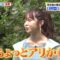 220902 Hirunandesu! – ex-AKB48 Minegishi Minami Cut – HD.mp4-00004