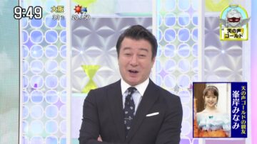 220902 Sukkiri – ex-AKB48 Minegishi Minami Cut – HD.mp4-00002