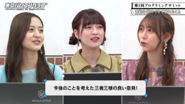 220902 Tokyo PC Club ~Programming Joshi no Zero kara Game-tsukuri~ – Nogizaka46 Kanagawa Saya, Yumiki Nao, Yoshida Ayano Christie – HD.mp4-00012