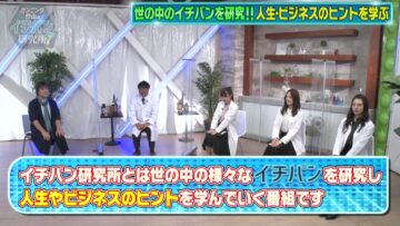 220903 Cunning Takeyama no Ichiban Kenkyuujo – ex-Nogizaka46 Ito Karin, Sagara Iori, Nakada Kana – HD.mp4-00008