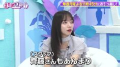 220903 Kyoccorohee Masterpiece Selection – Hinatazaka46 Saito Kyoko – HD.mp4-00016