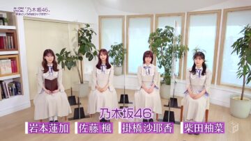 220903 M-ON! SPECIAL Nogizaka46 ~Suki to Uu no wa Rock Daze!~ – Nogizaka46 Iwamoto Renka, Kakehashi Sayaka, Sato Kaede, Shibata Yuna – HD.mp4-00011