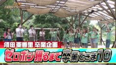 220903 SKE48 ZERO POSITION – HD.mp4-00003