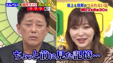 220903 Sakagami & Sashihara no Tsuburenai Mise – ex-HKT48 Sashihara Rino – HD.mp4-00010