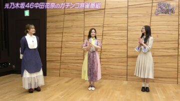 220903 ex-Nogizaka46 Nakada Kana no Mahjong Gachi Battle! Kanarin no Top Me Toreru Kana – HD.mp4-00004