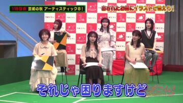220904 AKB48 Team 8 no KANTO Hakusho Bacchi Kooi! – HD.mp4-00004