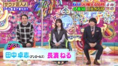 220904 Ame Talk x London Hearts x Ariyoshi Quiz x TV Chidori Before The 4 Programs’ Collaboration – ex-Keyakizaka46 Nagahama Neru – HD.mp4-00004