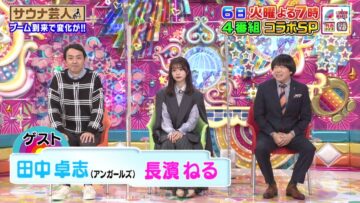 220904 Ame Talk x London Hearts x Ariyoshi Quiz x TV Chidori Before The 4 Programs’ Collaboration – ex-Keyakizaka46 Nagahama Neru – HD.mp4-00004