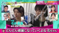 220904 Azatokute Nani ga Warui no – Sakurazaka46 Fujiyoshi Karin – HD.mp4-00005