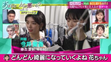 220904 Azatokute Nani ga Warui no – Sakurazaka46 Fujiyoshi Karin – HD.mp4-00005