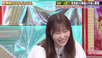 220904 Chou Muteki Class – ex-HKT48 Sashihara Rino & ＝LOVE Saito Nagisa – HD.mp4-00005