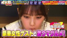 220904 Cream Nantara – Nogizaka46 Yoda Yuki – HD.mp4-00003