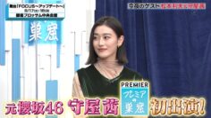 220904 Entertainment Search Variety Premiere no Soukutsu – Sakurazaka46 Moriya Rena – HD.mp4-00001