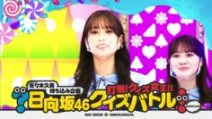 220904 Hinatazaka de Aimashou – FHD.mp4-00001