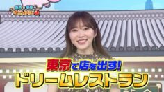 220904 Sakagami & Sashihara no Tsuburenai Mise – ex-HKT48 Sashihara Rino – HD.mp4-00001