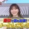 220904 Sakagami & Sashihara no Tsuburenai Mise – ex-HKT48 Sashihara Rino – HD.mp4-00001