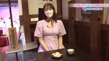 220905 Anata to Tsukuru Machi Communication Jouhou Bangumi ‘Machikomi’ Net – ex-AKB48 Matsui Sakiko Cut – HD.mp4-00005