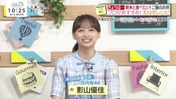 220905 BAGUETTE – Hinatazaka46 Kageyama Yuuka Cut – HD.mp4-00003