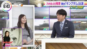 220905 Nogizaka46 Umezawa Minami’s TV News – THE TIME – HD.mp4-00002