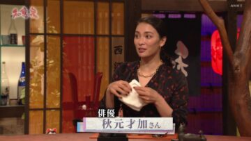 220906 Senjin-tachi no Sokodjikara Chie Izu – ex-AKB48 Akimoto Sayaka – HD.mp4-00001