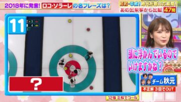 220906 Senzai Nouryoku Test – Nogizaka46 Akimoto Manatsu – HD.mp4-00002