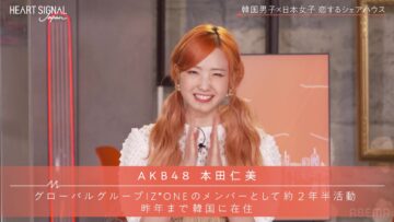 220907 HEART SIGNAL JAPAN 05 – AKB48 Honda Hitomi – HD.mp4-00004