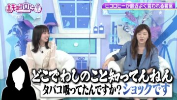 220907 Kyoccorohee – Hinatazaka46 Saito Kyoko – HD.mp4-00008