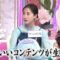 220907 Ueda to Onna ga Hoeru Yoru – ex-SKE48 Matsui Rena – HD.mp4-00006