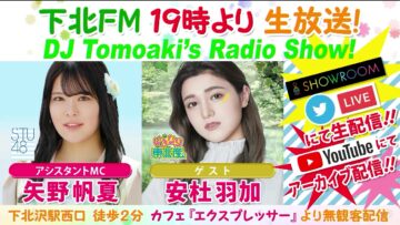 220908 DJ Tomoaki’s Radio Show! – STU48 Yano Honoka – HD.mp4-00008