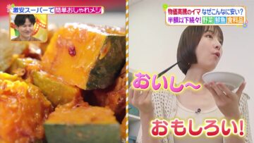 220908 Hirunandesu! – ex-AKB48 Shinoda Mariko Cut – HD.mp4-00004
