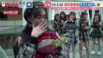 220908 SKE48 Suda Akari’s TV News – Dodesuka! – HD.mp4-00006