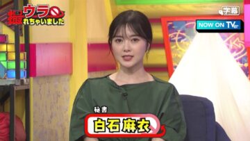 220908 Ura Torechaimashita – ex-Nogizaka46 Shiraishi Mai – HD.mp4-00004