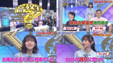 220909 Koukousei Quiz 2022 – Hinatazaka46 Kageyama Yuuka, Matsuda Konoka – HD-tile