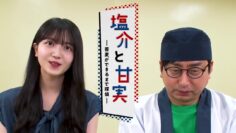 220909 Shiosuke to Ama Jitsu Soba ga Dekiru Made Tantei – Special Edition Part 2 – Nogizaka46 Kubo Shiori – HD.mp4-00015