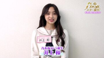 220909 Yoru BAGUETTE – Nogizaka46 Inoue Nagi Cut – HD.mp4-00005