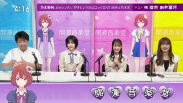 220910 Kaiun Ongakudo – ex-Nogizaka46 Ito Karin & Nogizaka46 Hayashi Runa, Mukai Hazuki – HD.mp4-00006