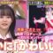 220911 Chou Muteki Class – ex-HKT48 Sashihara Rino & ＝LOVE Saito Nagisa – HD.mp4-00002