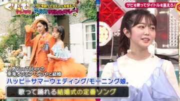 220911 Cream Nantara – ex-AKB48 Minegishi Minami – HD.mp4-00007