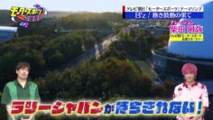 220911 EXIT no Motor Sports Ouen Sengen – ex-SKE48 Shibata Aya – HD.mp4-00011